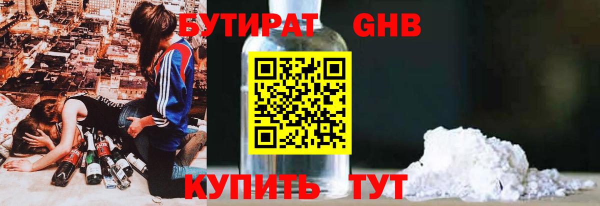 Богородицк  Бутират Butirat  Вход с VPN 