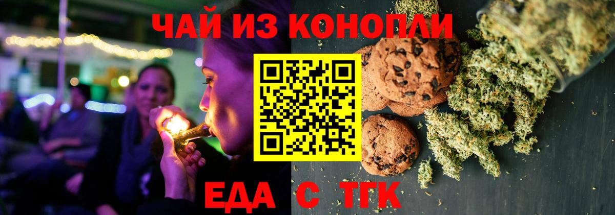 Canna-Cookies конопля  Вход с VPN  Богородицк 