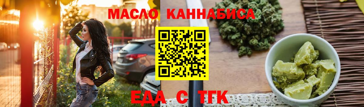 Печенье с ТГК марихуана Богородицк