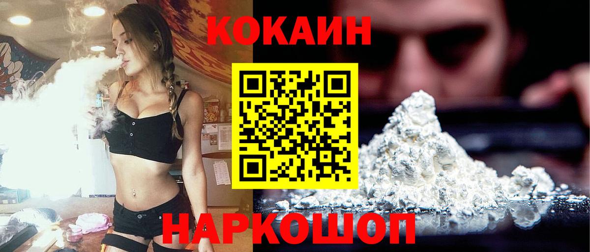 КОКАИН Fish Scale Богородицк