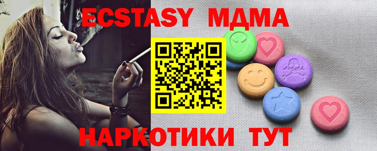 Богородицк  Ecstasy ешки  OMG сайт  Экстази  Экстази 280мг  Вход с VPN 