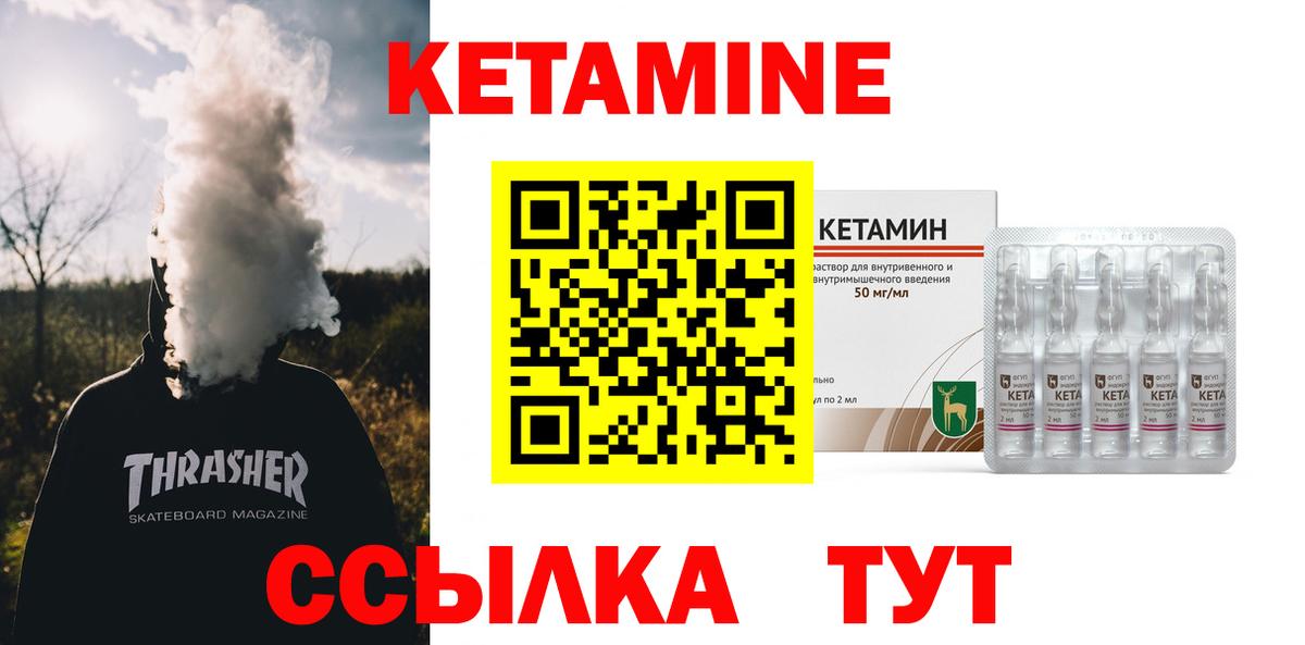 Богородицк  Кетамин VHQ  Вход с VPN 