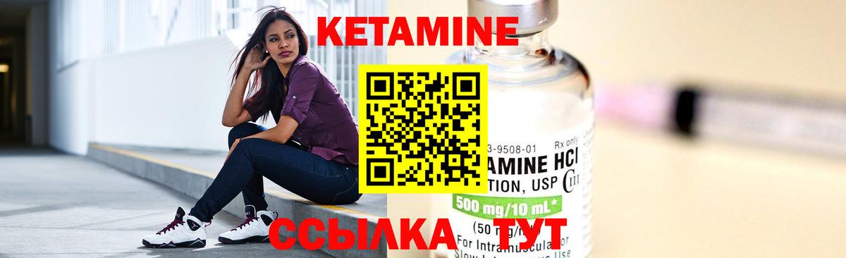 Кетамин ketamine Богородицк
