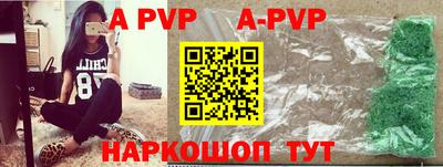 альфа пвп VHQ Апрелевка