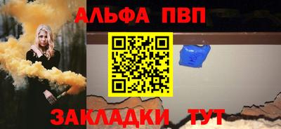 первитин Апшеронск