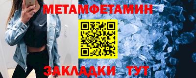 первитин Апшеронск