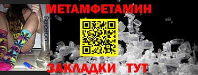 первитин Апшеронск