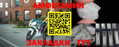 первитин Апшеронск