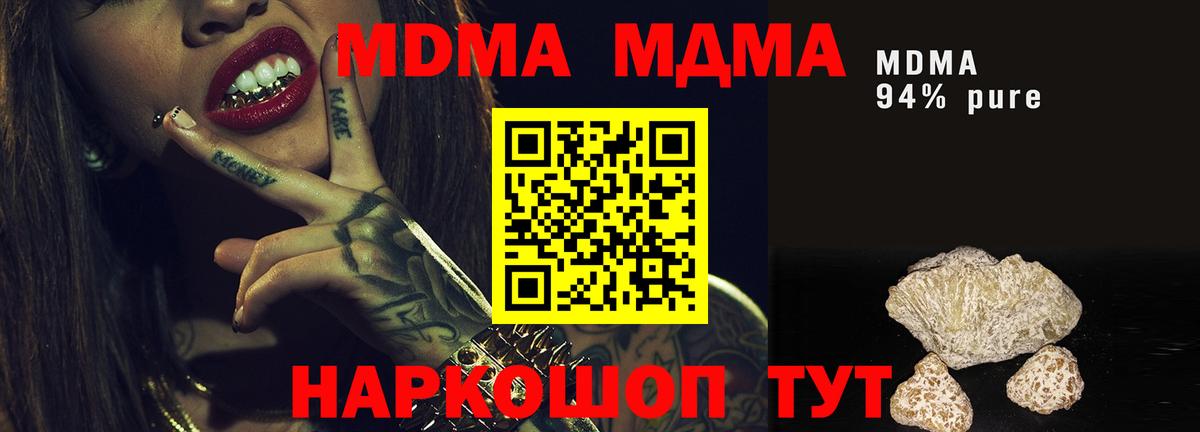 Богородицк  MDMA кристаллы  MDMA  МДМА кристаллы  Вход с VPN 