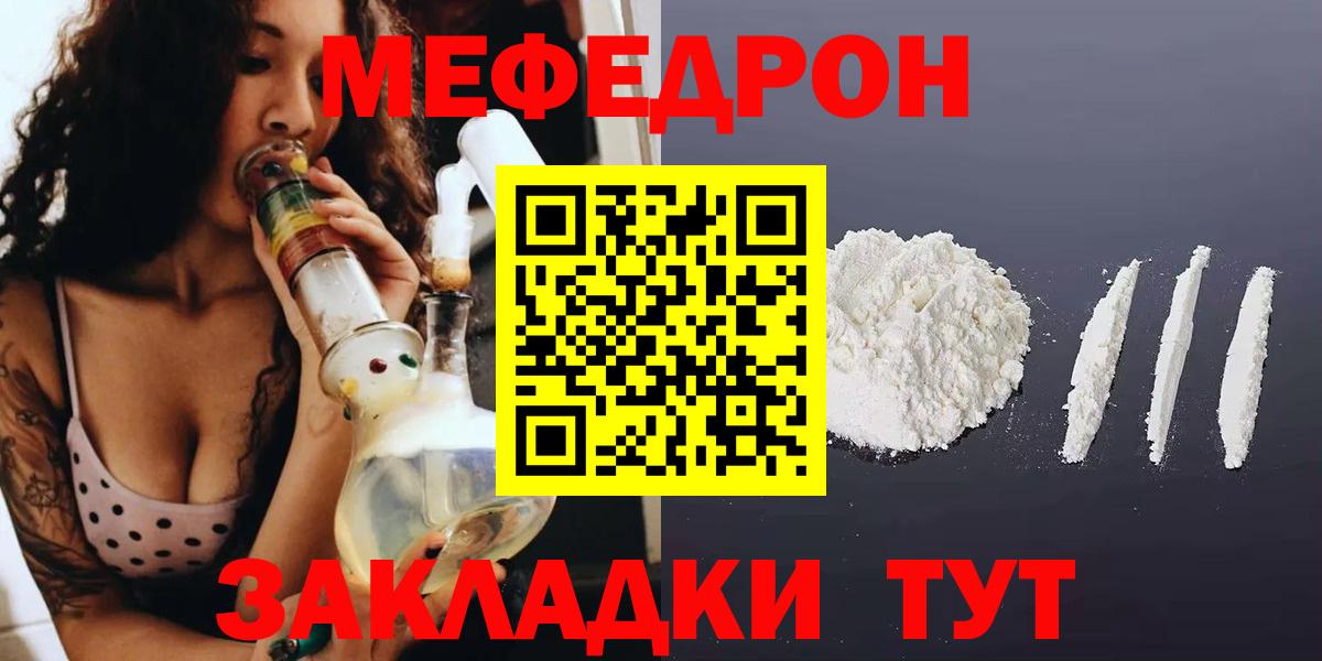 Мефедрон VHQ  Мефедрон  Богородицк  Вход с VPN  МЕФ мука  МЕФ 