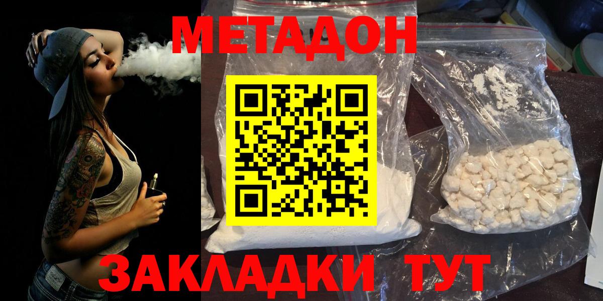 Богородицк  Метадон кристалл  МЕТАДОН мёд  Вход с VPN 