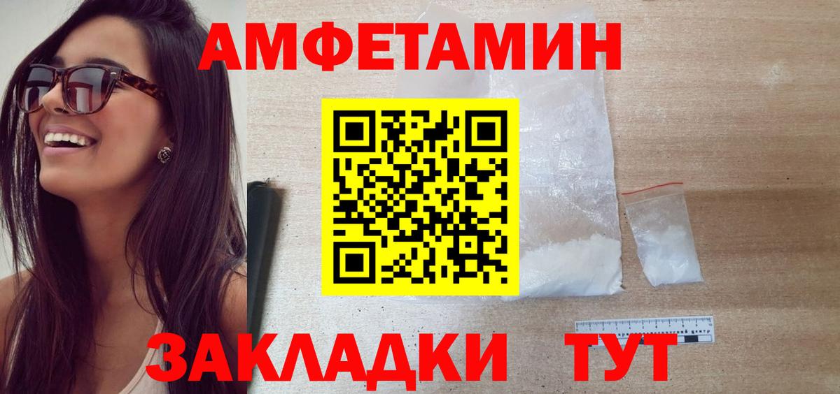 Метамфетамин пудра Богородицк