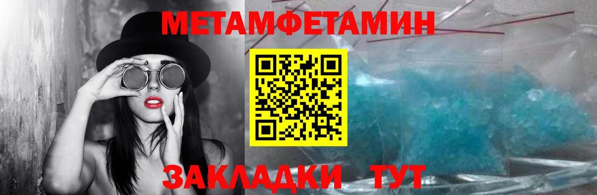 Богородицк  МЕТАМФЕТАМИН винт  Вход с VPN 