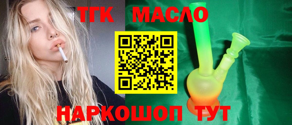 Дистиллят ТГК вейп с тгк Богородицк