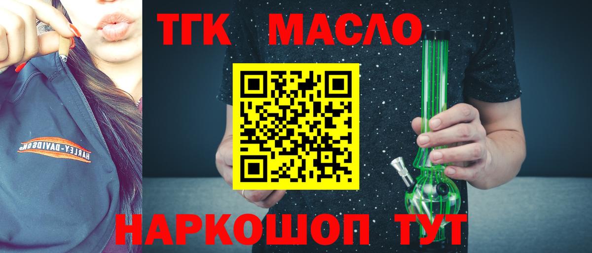 Богородицк  ТГК гашишное масло  Дистиллят ТГК THC oil  Вход с VPN 